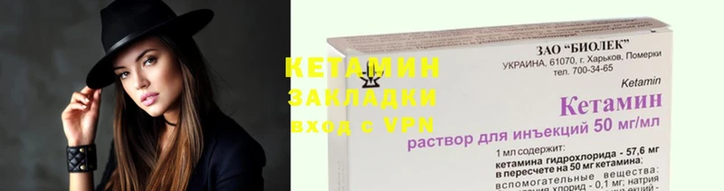 купить наркотики цена  Алзамай  Кетамин VHQ 