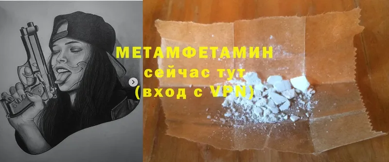 Первитин Methamphetamine  darknet наркотические препараты  Алзамай  наркотики 